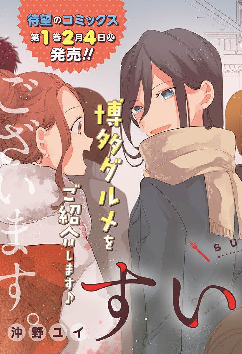 《百合美食家！》漫画最新章节第8话 肉包子免费下拉式在线观看章节第【3】张图片