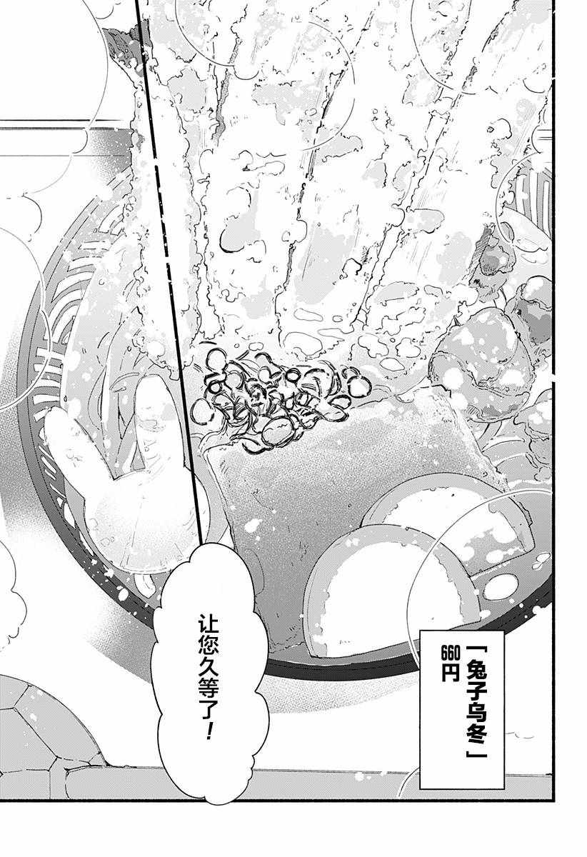 《百合美食家！》漫画最新章节第4话免费下拉式在线观看章节第【13】张图片