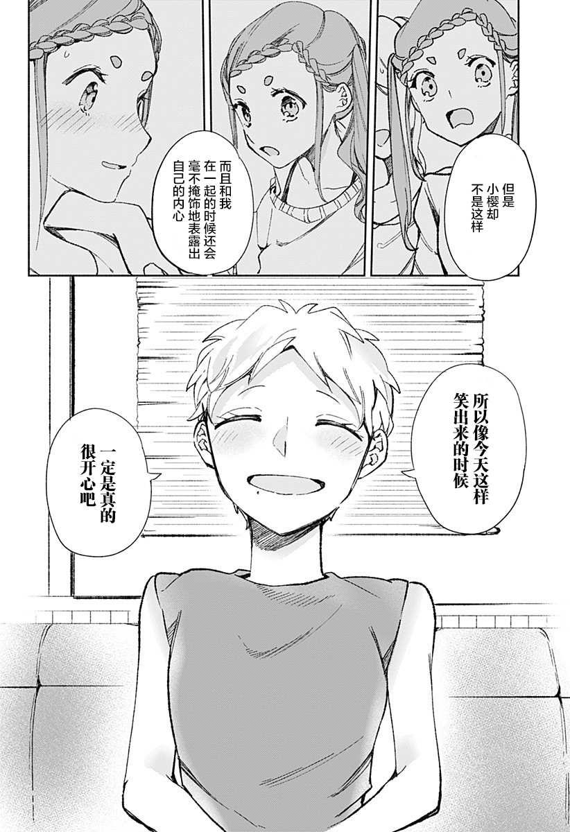 《百合美食家！》漫画最新章节第20话 烤咖喱免费下拉式在线观看章节第【18】张图片