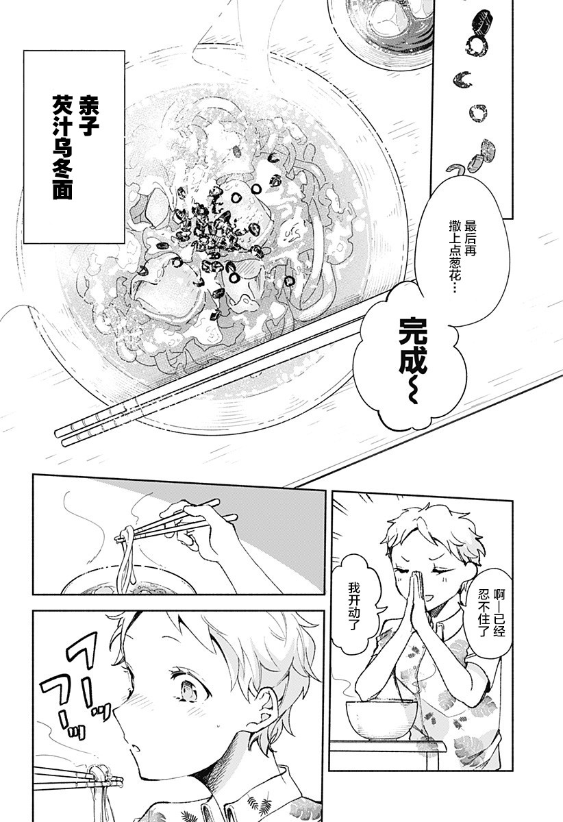 《百合美食家！》漫画最新章节第15.55话免费下拉式在线观看章节第【6】张图片