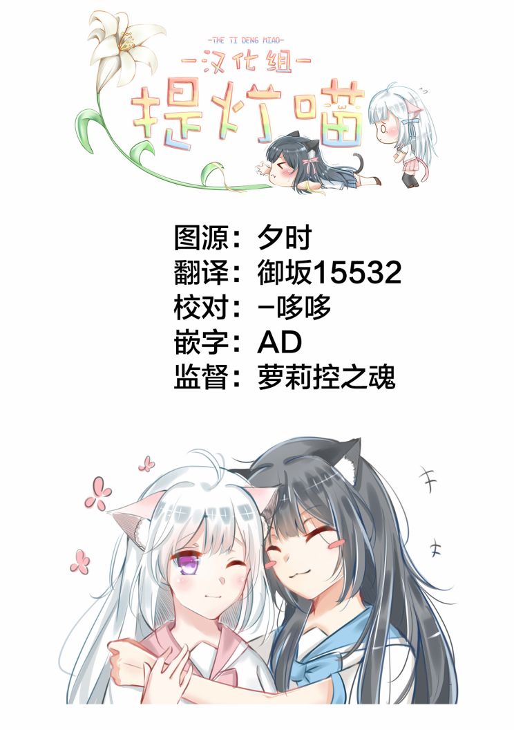 《百合美食家！》漫画最新章节第18话免费下拉式在线观看章节第【25】张图片