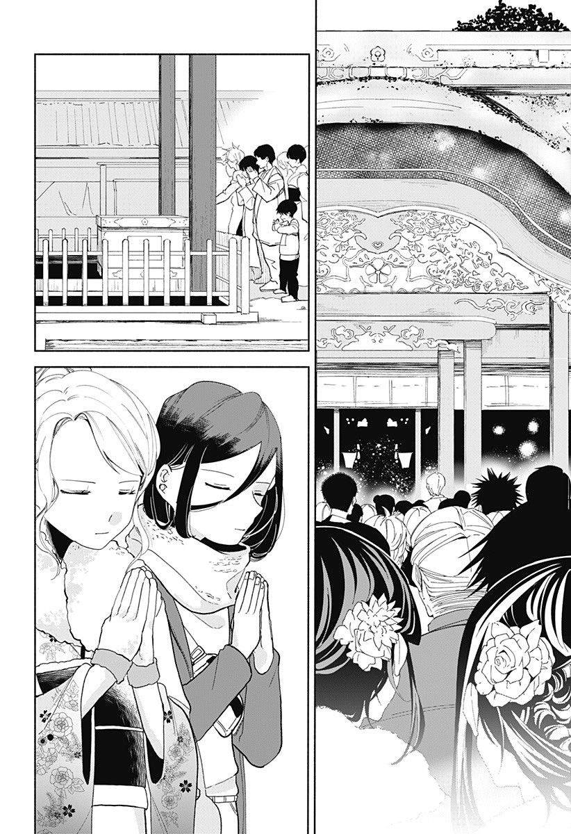 《百合美食家！》漫画最新章节第8话 肉包子免费下拉式在线观看章节第【16】张图片