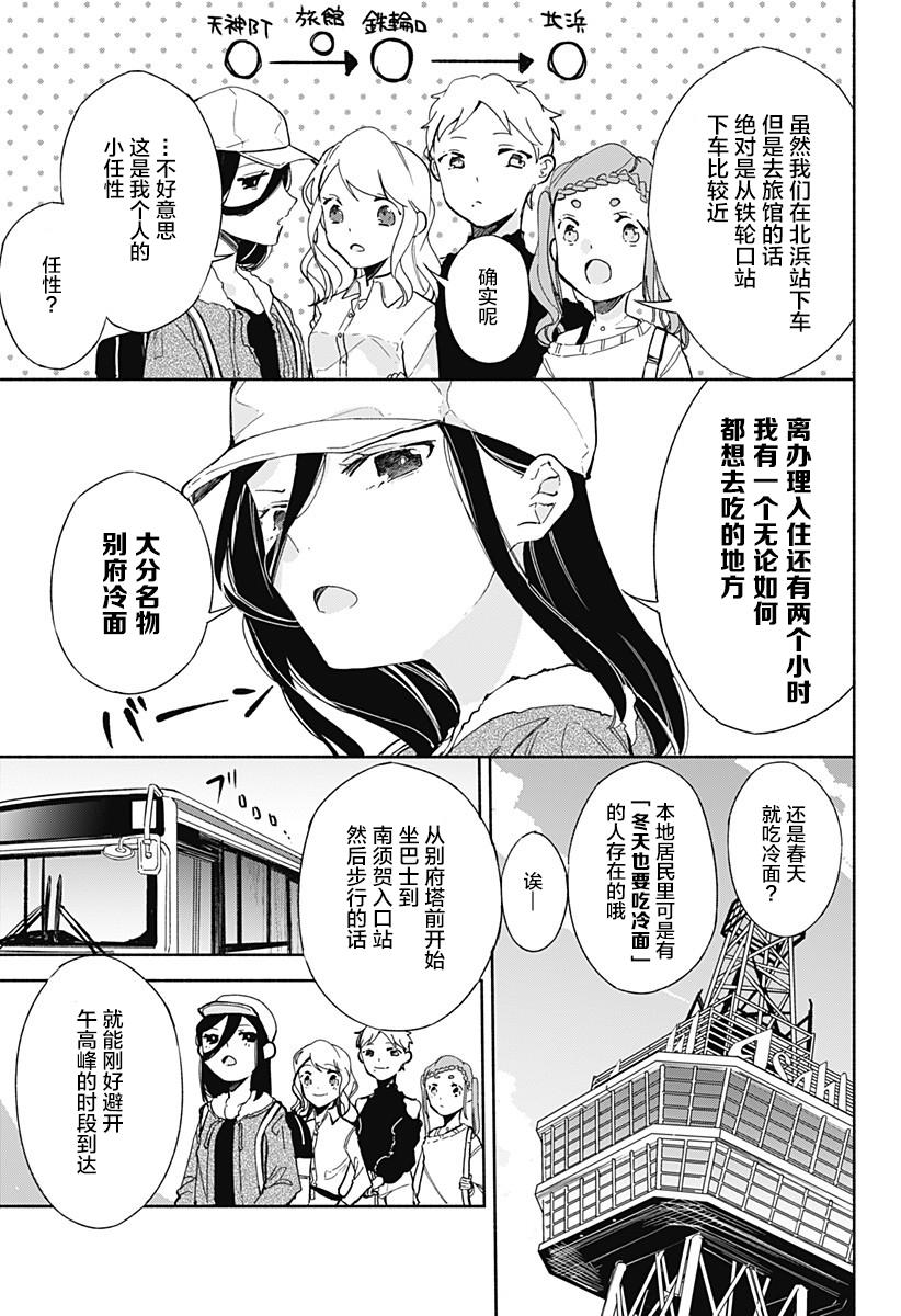 《百合美食家！》漫画最新章节第12话免费下拉式在线观看章节第【5】张图片