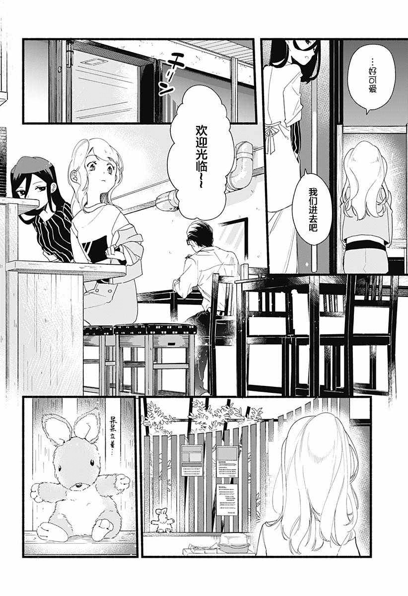 《百合美食家！》漫画最新章节第4话免费下拉式在线观看章节第【10】张图片