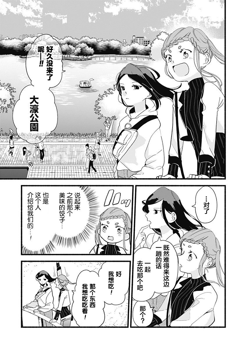 《百合美食家！》漫画最新章节第6话 热狗免费下拉式在线观看章节第【5】张图片