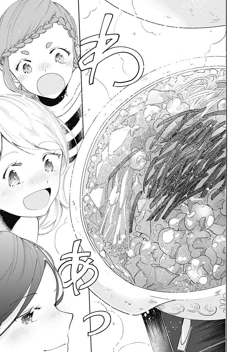 《百合美食家！》漫画最新章节第7话 火锅免费下拉式在线观看章节第【11】张图片
