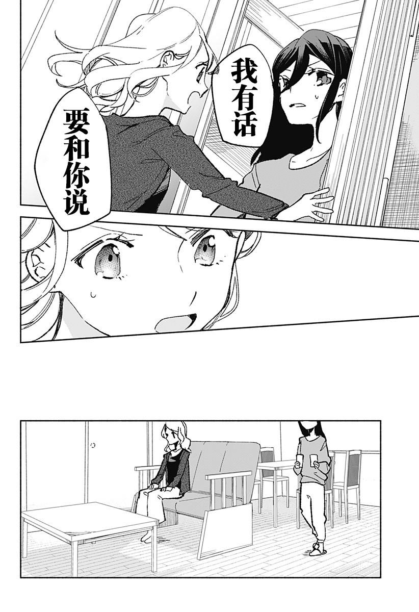 《百合美食家！》漫画最新章节第22话 最重要的东西免费下拉式在线观看章节第【18】张图片