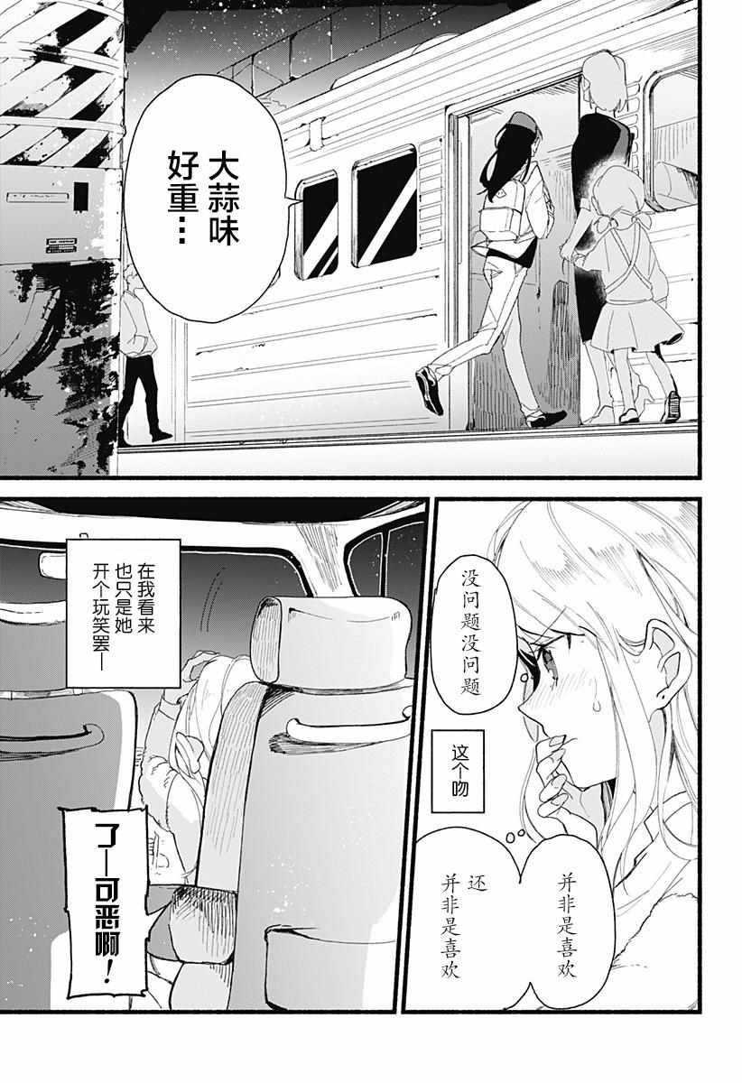 《百合美食家！》漫画最新章节第1话免费下拉式在线观看章节第【39】张图片