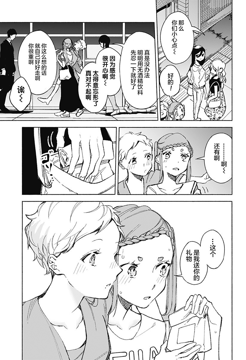 《百合美食家！》漫画最新章节第17话免费下拉式在线观看章节第【19】张图片