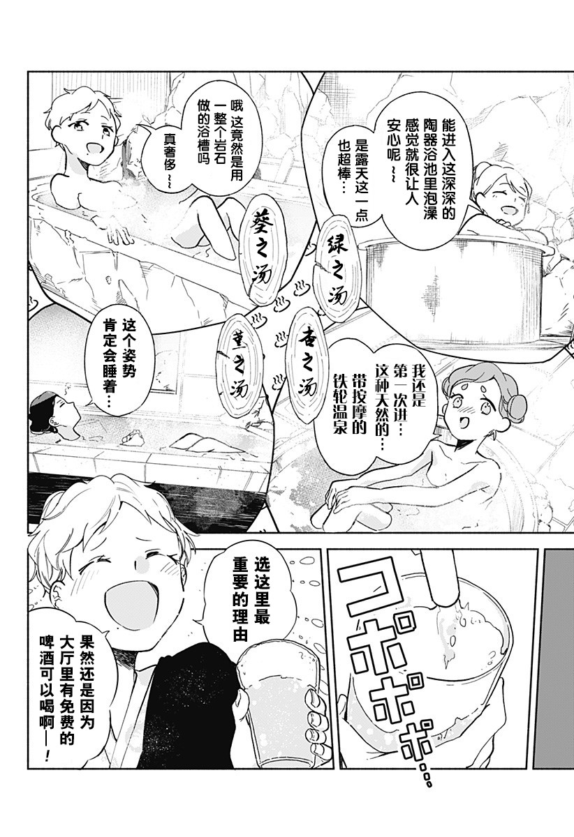 《百合美食家！》漫画最新章节第13话 地狱蒸免费下拉式在线观看章节第【3】张图片