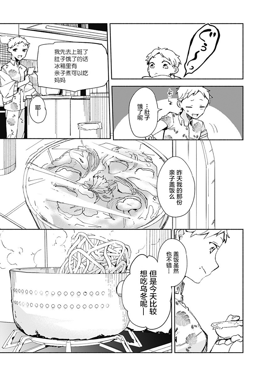 《百合美食家！》漫画最新章节第15.55话免费下拉式在线观看章节第【3】张图片