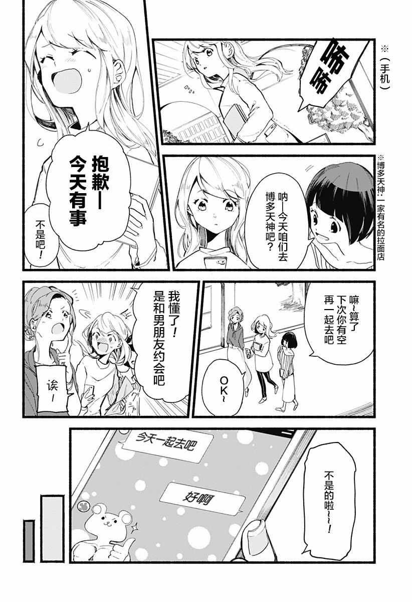 《百合美食家！》漫画最新章节第1话免费下拉式在线观看章节第【8】张图片