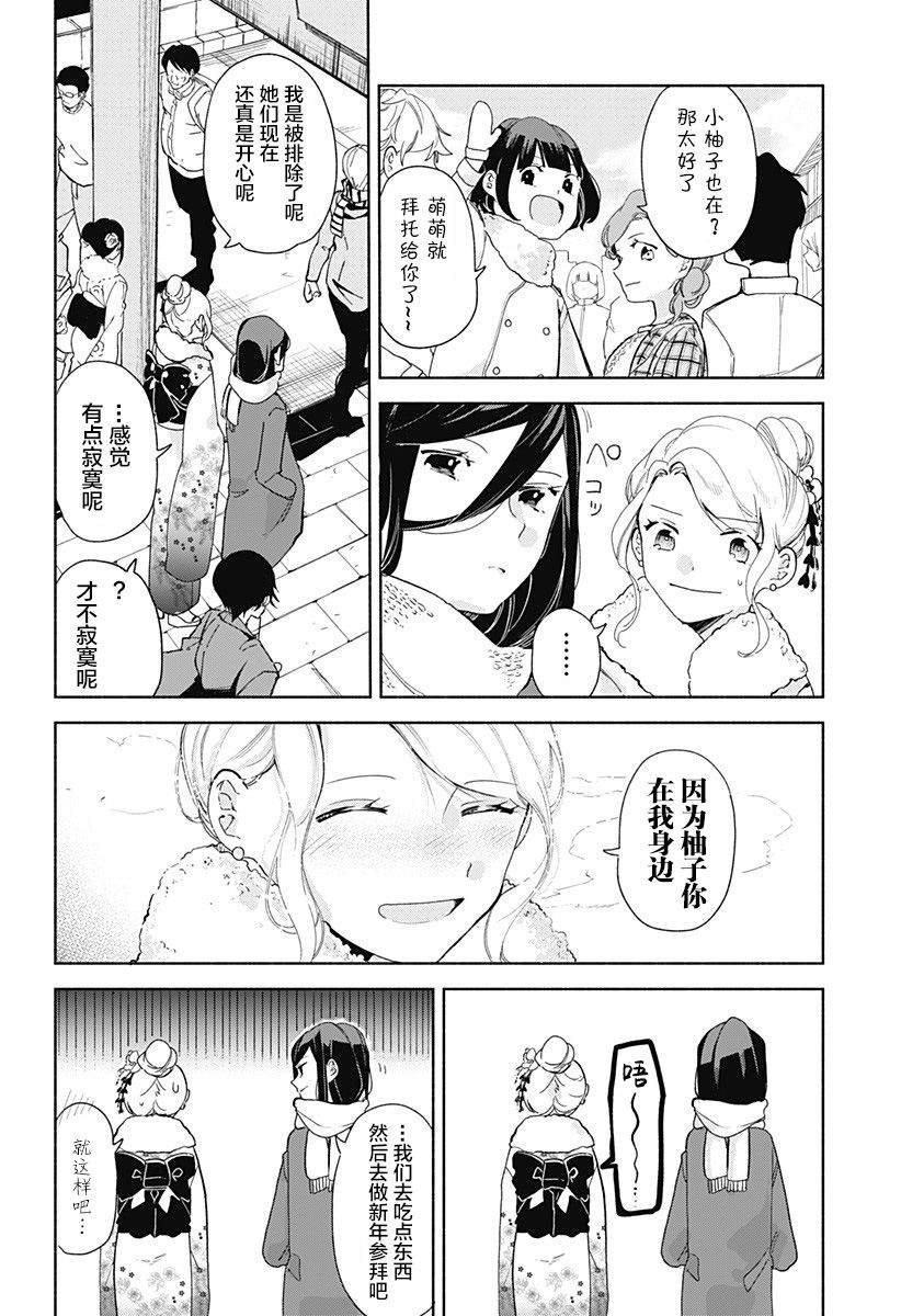 《百合美食家！》漫画最新章节第8话 肉包子免费下拉式在线观看章节第【6】张图片