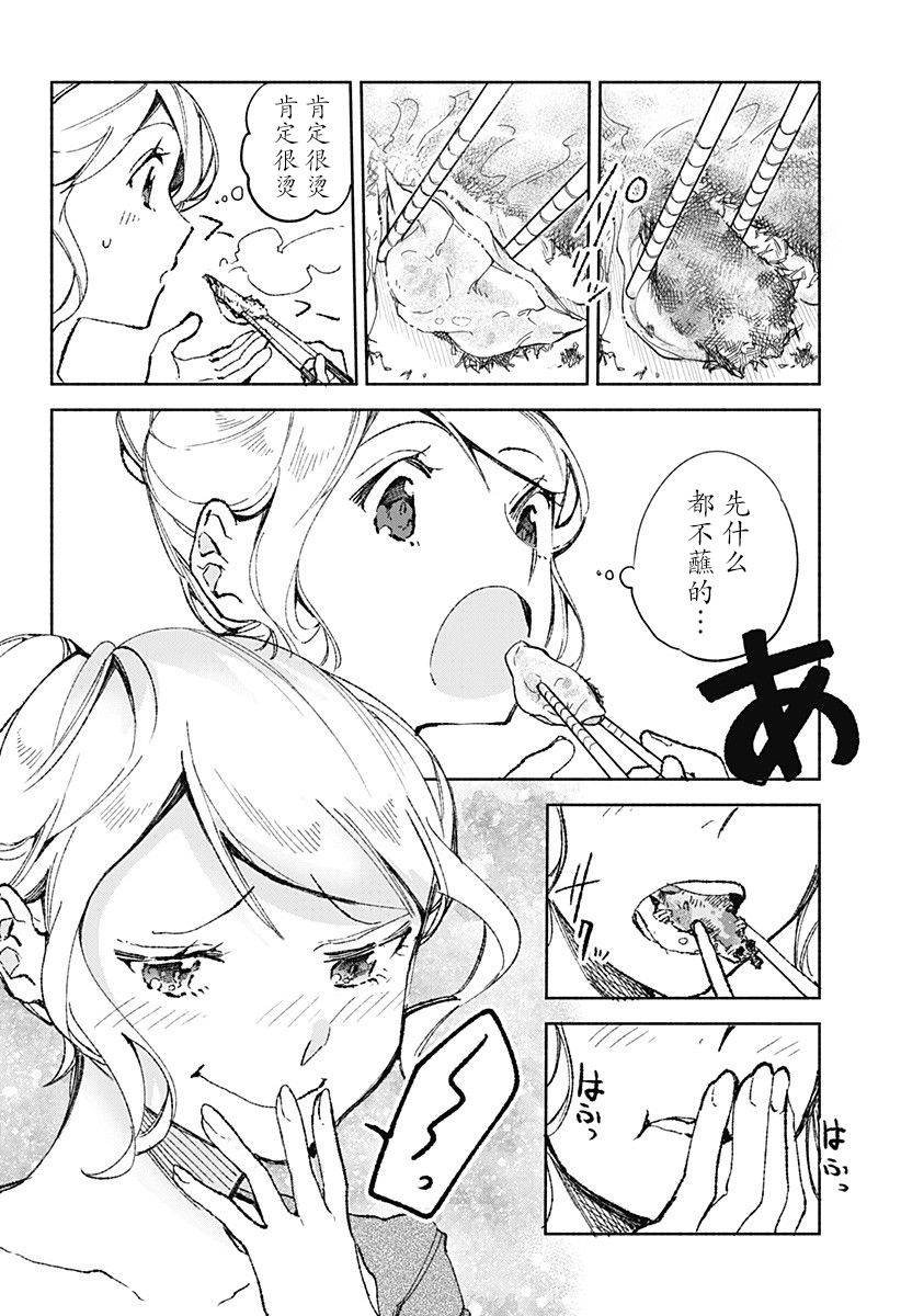 《百合美食家！》漫画最新章节第18话免费下拉式在线观看章节第【14】张图片