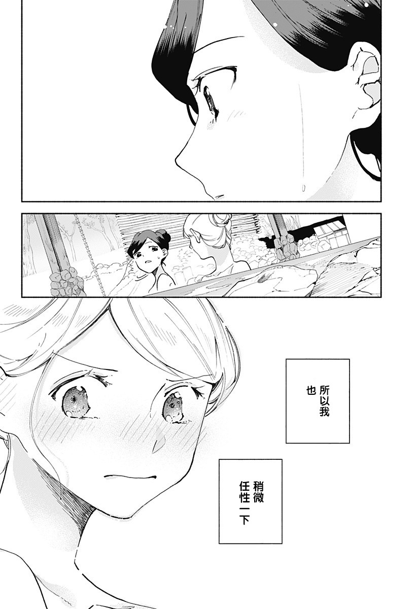 《百合美食家！》漫画最新章节第13话 地狱蒸免费下拉式在线观看章节第【16】张图片