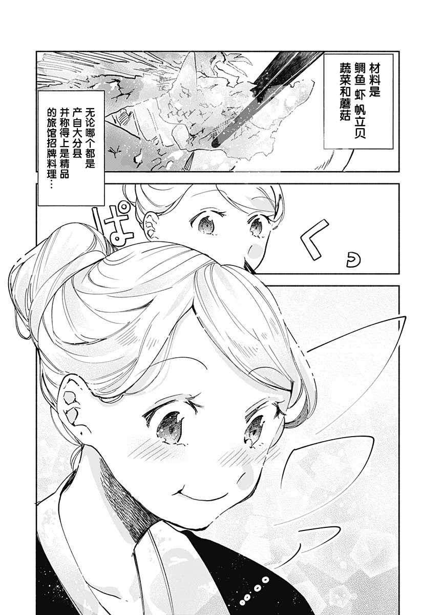 《百合美食家！》漫画最新章节第13话 地狱蒸免费下拉式在线观看章节第【9】张图片