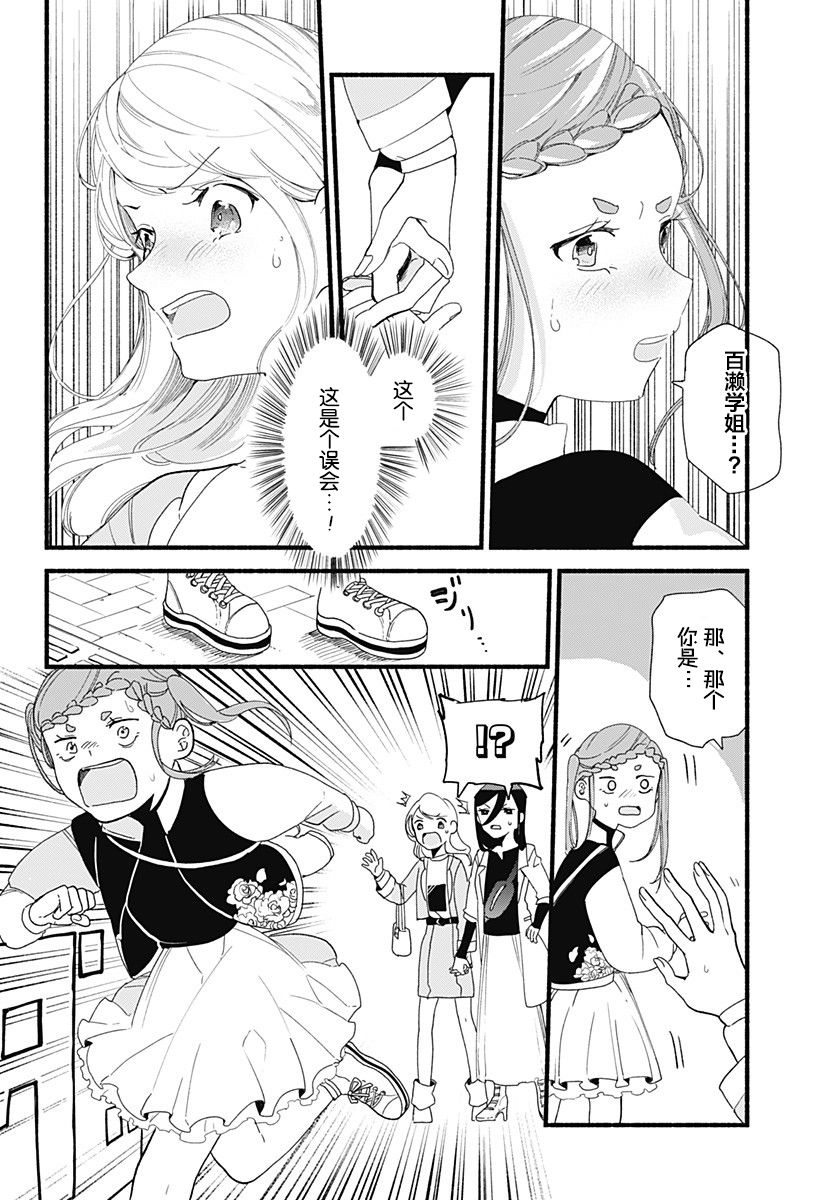 《百合美食家！》漫画最新章节第5话 饺子免费下拉式在线观看章节第【2】张图片