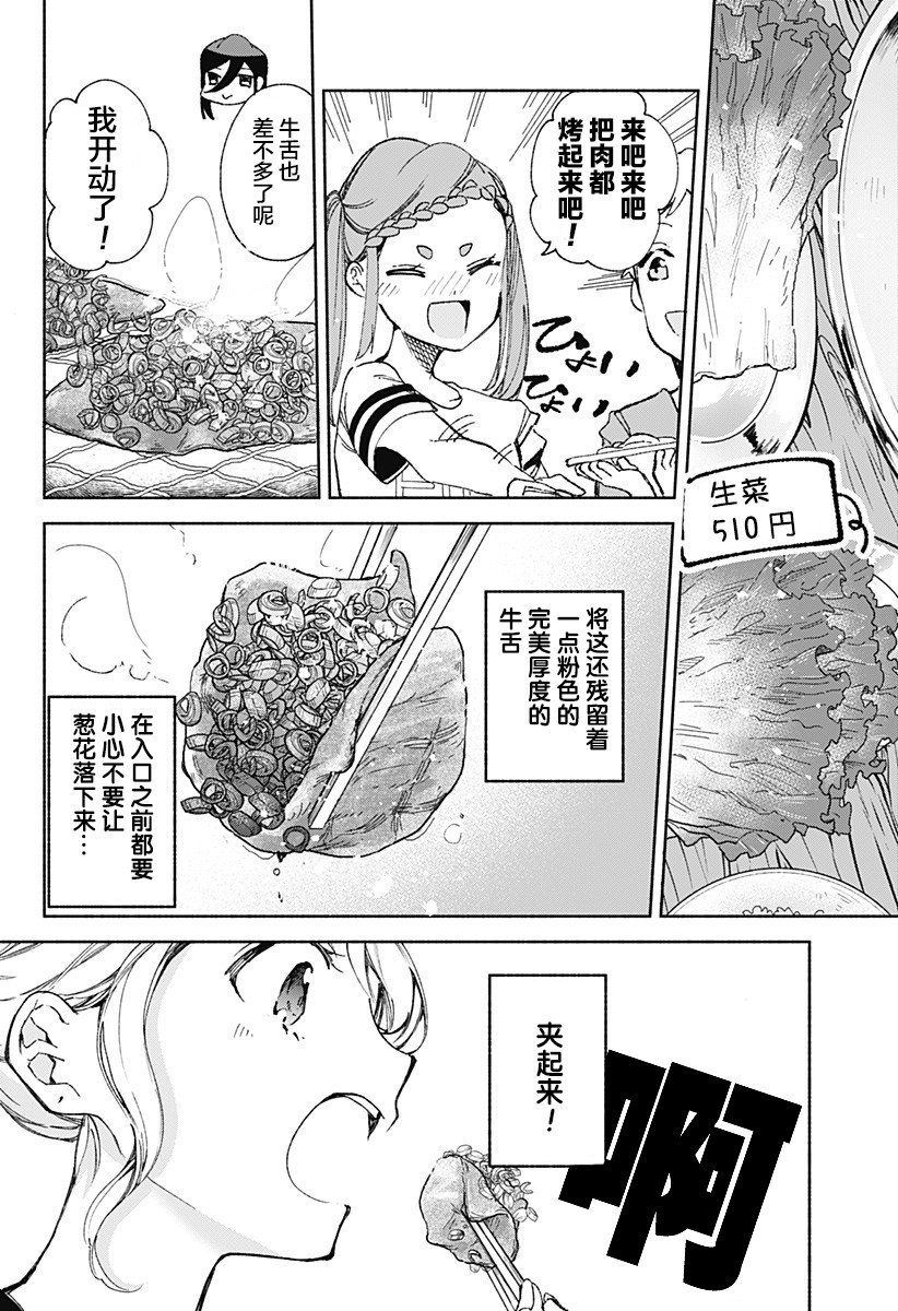 《百合美食家！》漫画最新章节第17话免费下拉式在线观看章节第【9】张图片