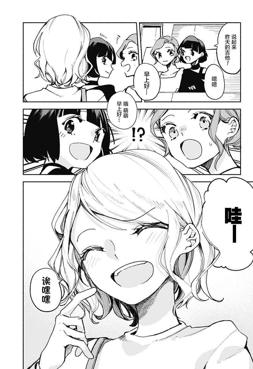 《百合美食家！》漫画最新章节第23话 拉面免费下拉式在线观看章节第【1】张图片