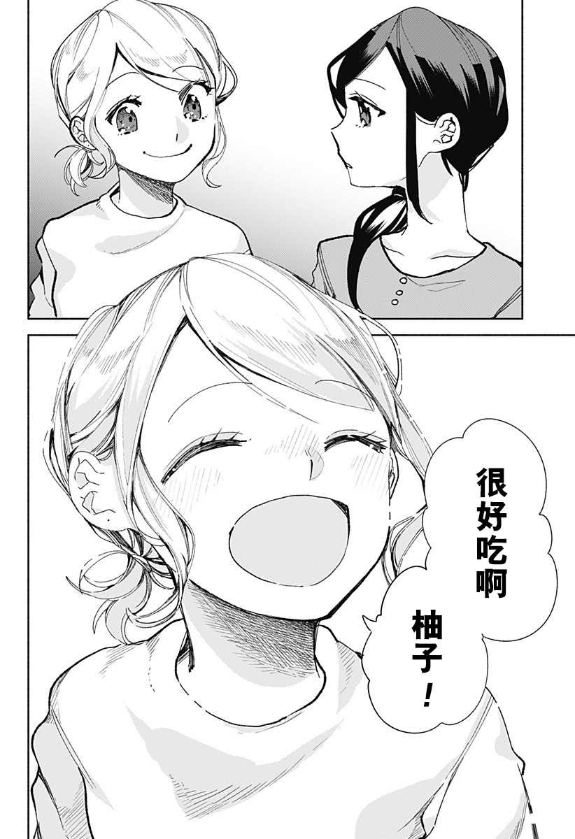 《百合美食家！》漫画最新章节第23话 拉面免费下拉式在线观看章节第【21】张图片