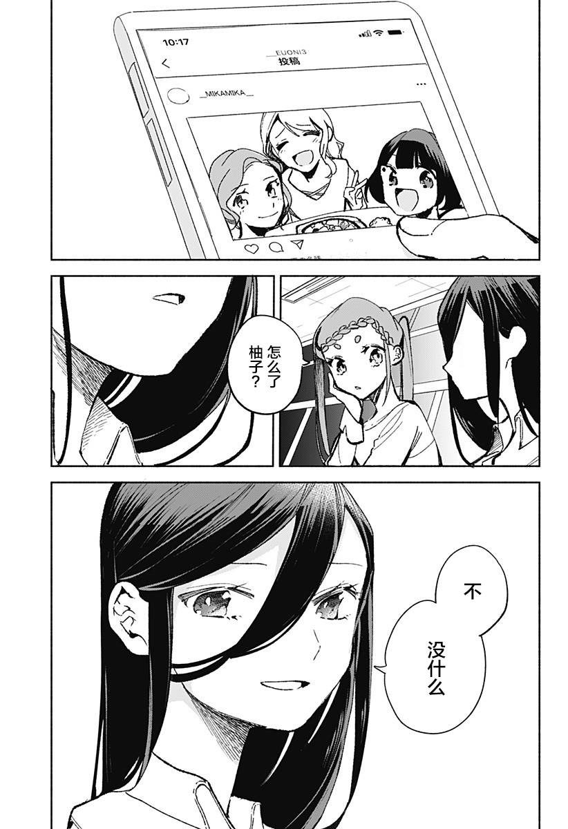 《百合美食家！》漫画最新章节第22话 最重要的东西免费下拉式在线观看章节第【1】张图片