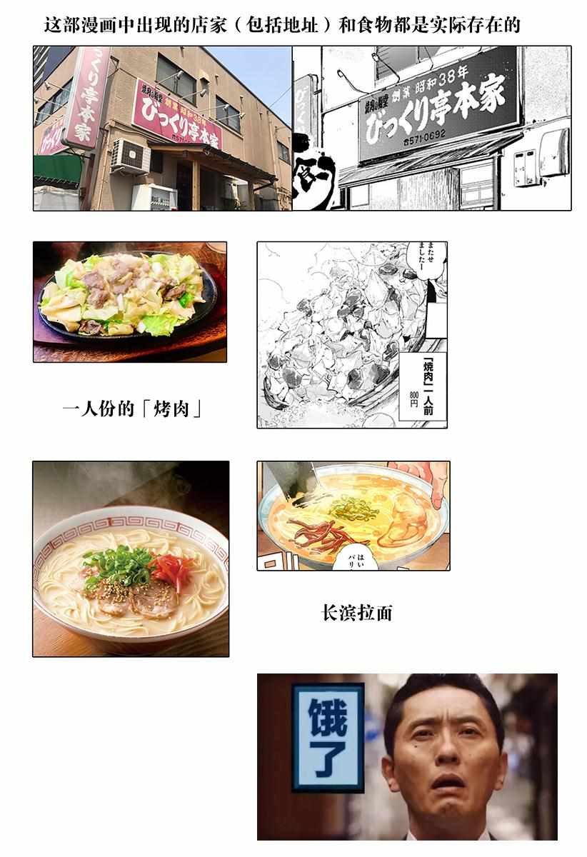 《百合美食家！》漫画最新章节第1话免费下拉式在线观看章节第【41】张图片