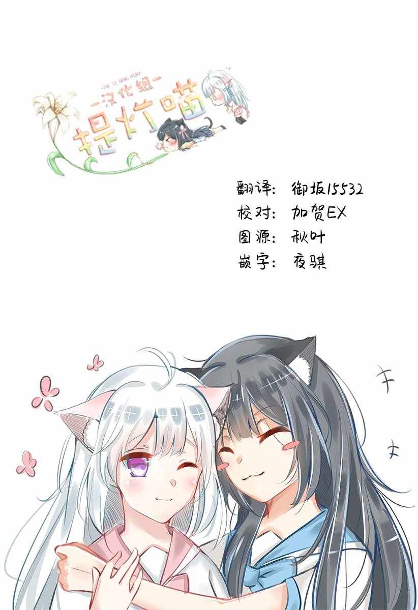 《百合美食家！》漫画最新章节第4话免费下拉式在线观看章节第【28】张图片