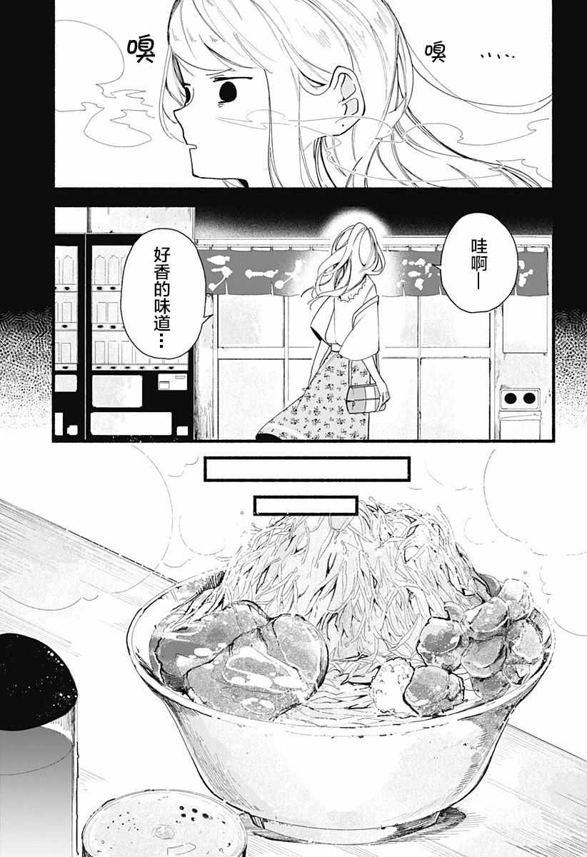《百合美食家！》漫画最新章节第1话免费下拉式在线观看章节第【17】张图片