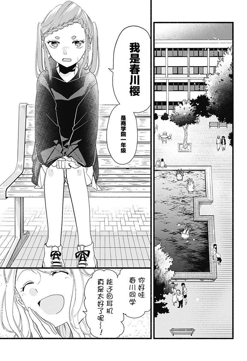 《百合美食家！》漫画最新章节第5话 饺子免费下拉式在线观看章节第【7】张图片