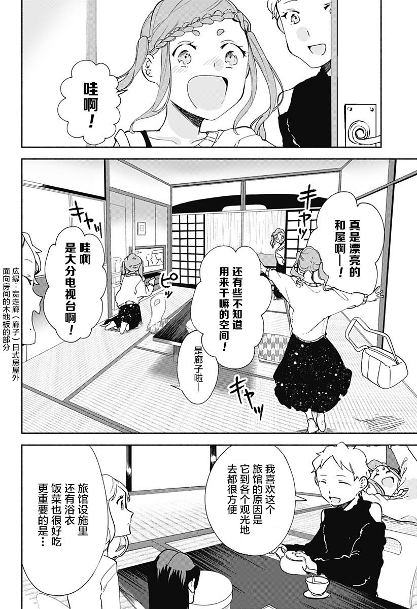 《百合美食家！》漫画最新章节第12话免费下拉式在线观看章节第【14】张图片