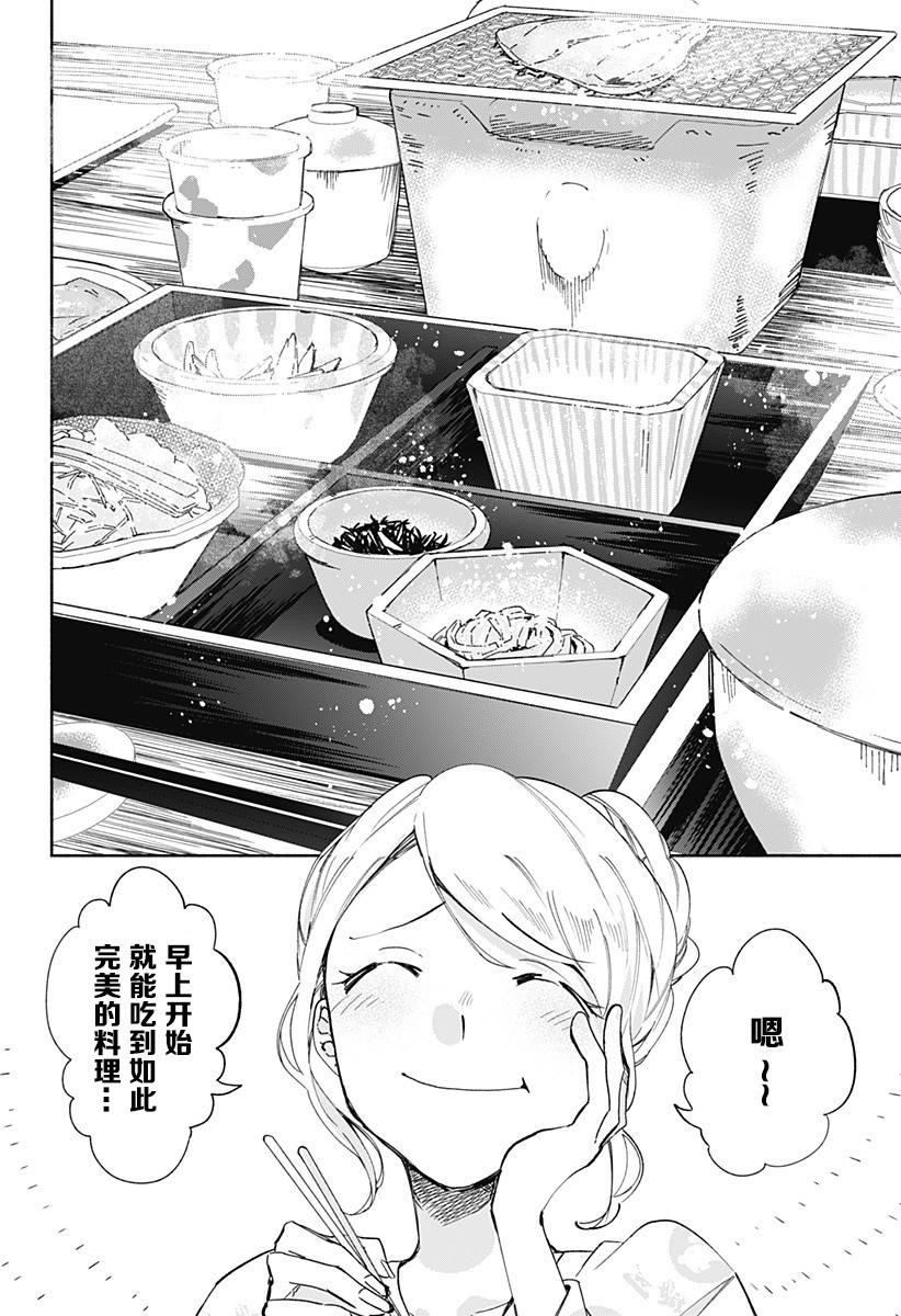 《百合美食家！》漫画最新章节第14话 团子汤免费下拉式在线观看章节第【2】张图片