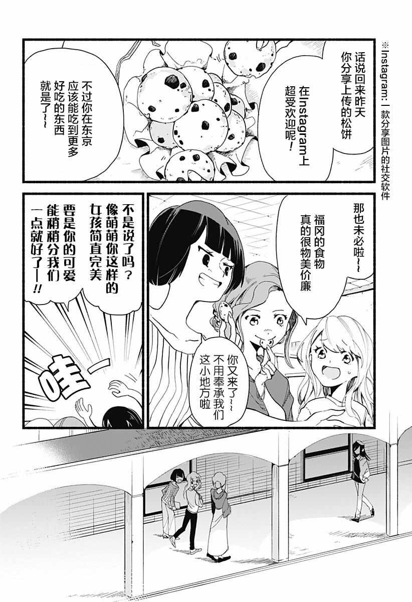 《百合美食家！》漫画最新章节第1话免费下拉式在线观看章节第【6】张图片