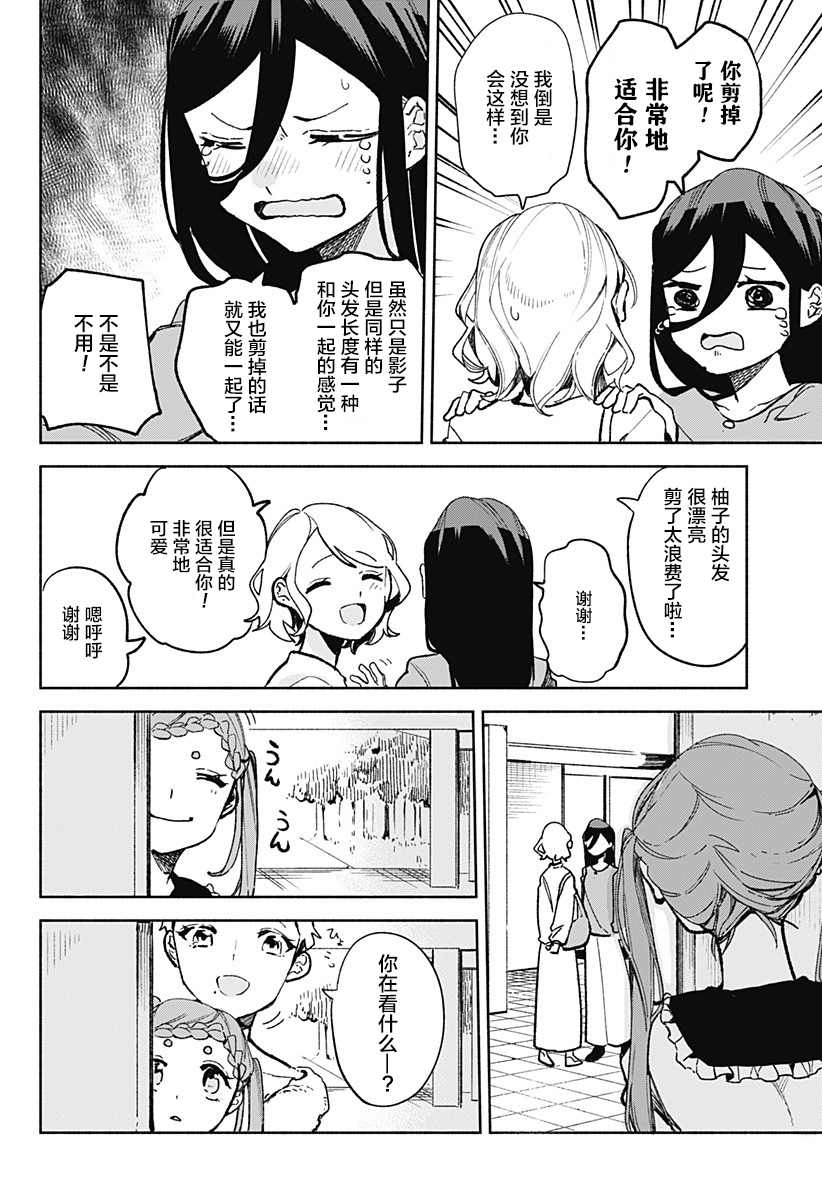 《百合美食家！》漫画最新章节第23话 拉面免费下拉式在线观看章节第【5】张图片