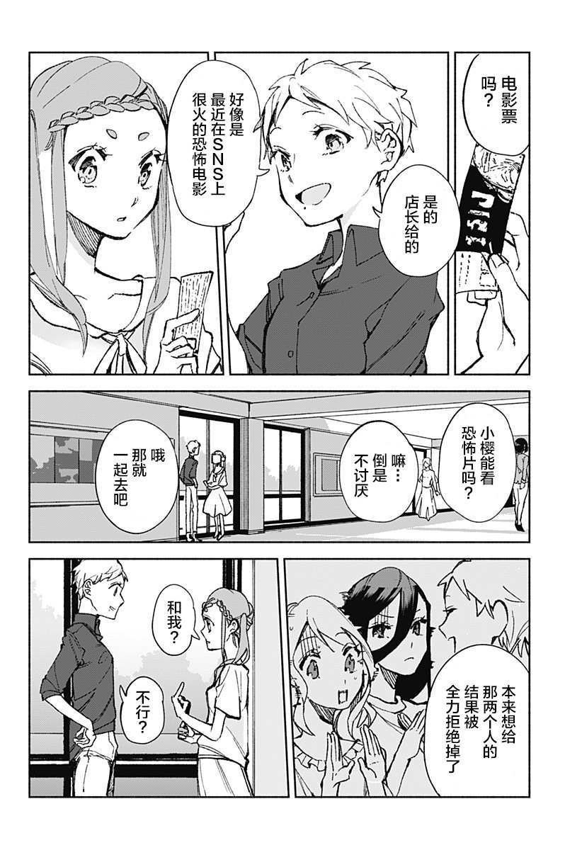 《百合美食家！》漫画最新章节第20话 烤咖喱免费下拉式在线观看章节第【2】张图片