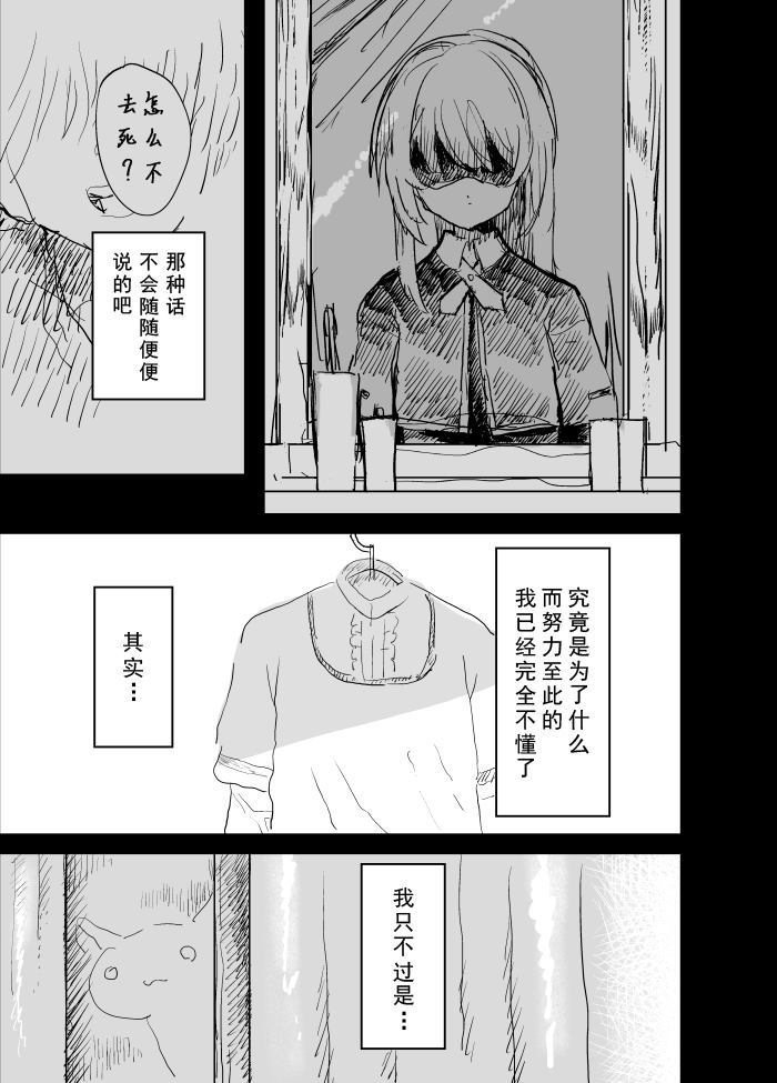 《你是让我生命充盈的唯一理由》漫画最新章节第1话免费下拉式在线观看章节第【9】张图片