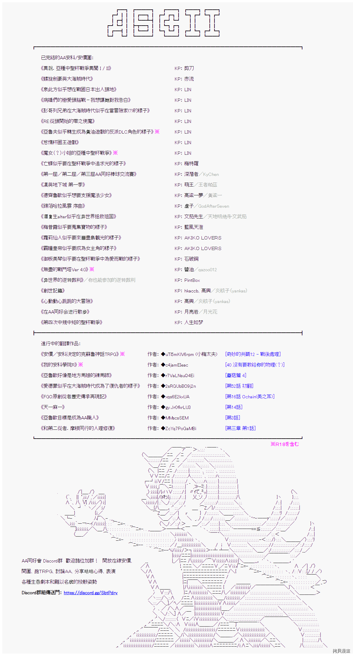 《命运的十人》漫画最新章节第1话免费下拉式在线观看章节第【6】张图片