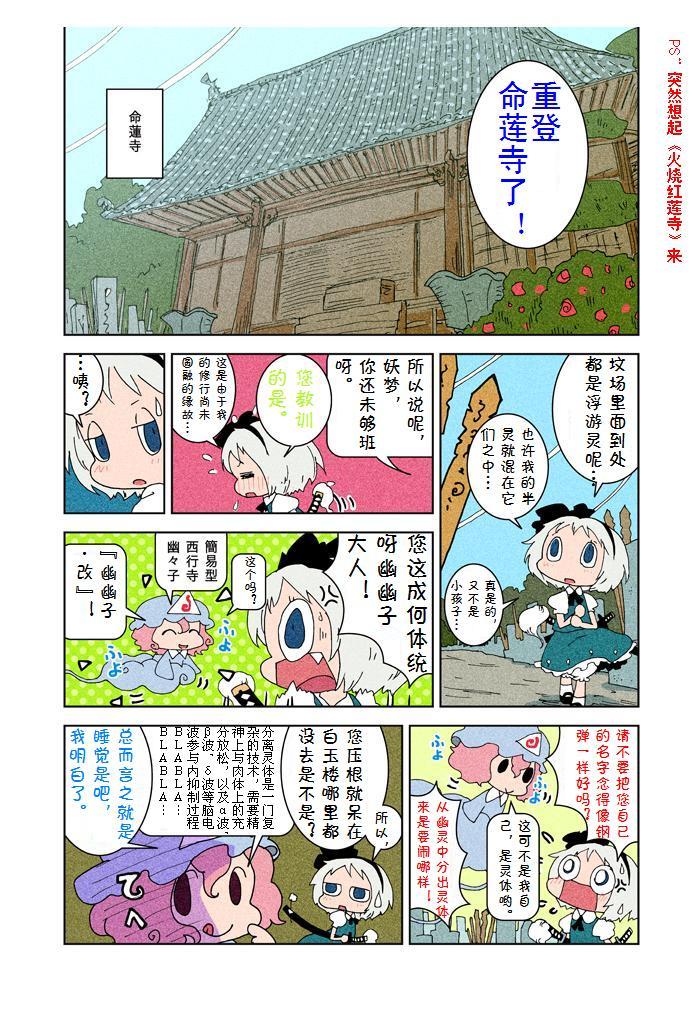 《咪哟咪大台风哟》漫画最新章节第1话免费下拉式在线观看章节第【12】张图片