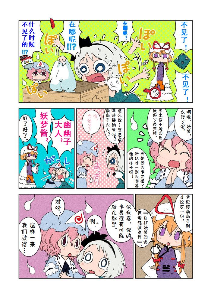 《咪哟咪大台风哟》漫画最新章节第1话免费下拉式在线观看章节第【11】张图片