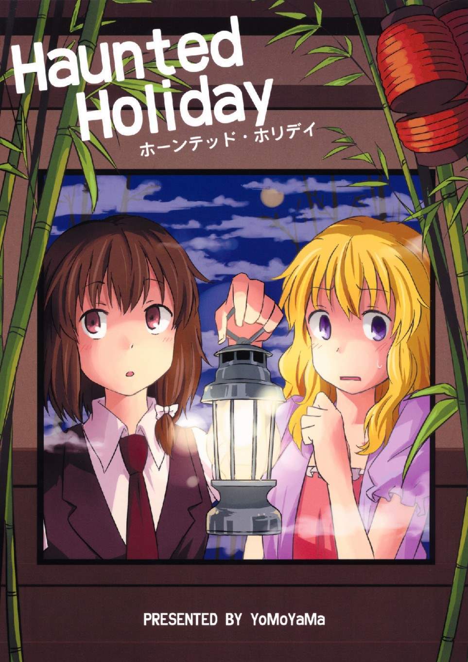 《Haunted holiday》漫画最新章节第1话免费下拉式在线观看章节第【1】张图片