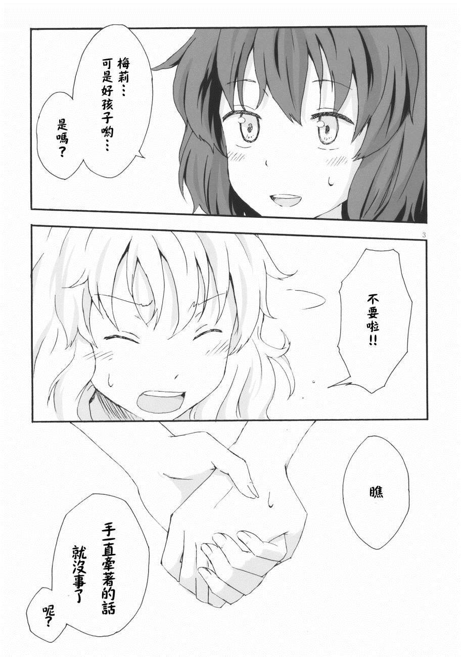 《Haunted holiday》漫画最新章节第1话免费下拉式在线观看章节第【2】张图片