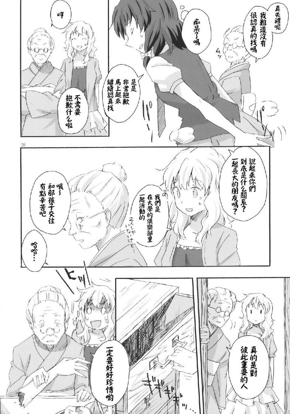 《Haunted holiday》漫画最新章节第1话免费下拉式在线观看章节第【25】张图片