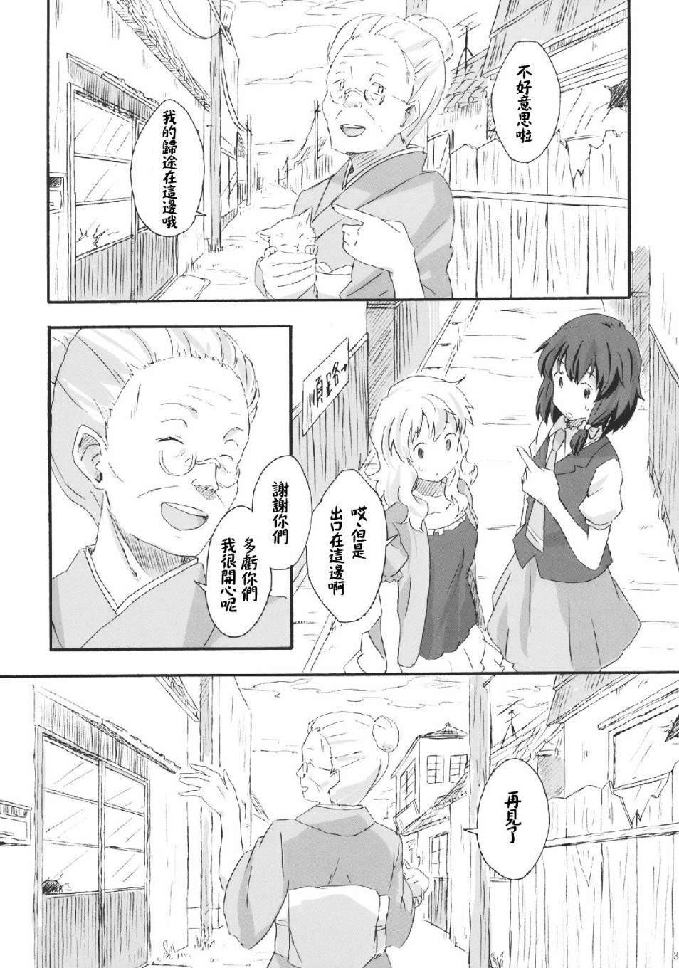 《Haunted holiday》漫画最新章节第1话免费下拉式在线观看章节第【36】张图片