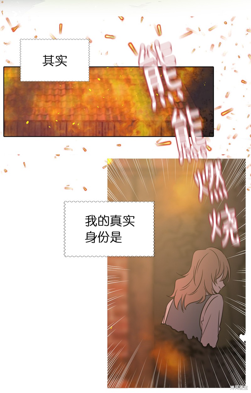 《娶个公爵当皇后》漫画最新章节第0话免费下拉式在线观看章节第【5】张图片