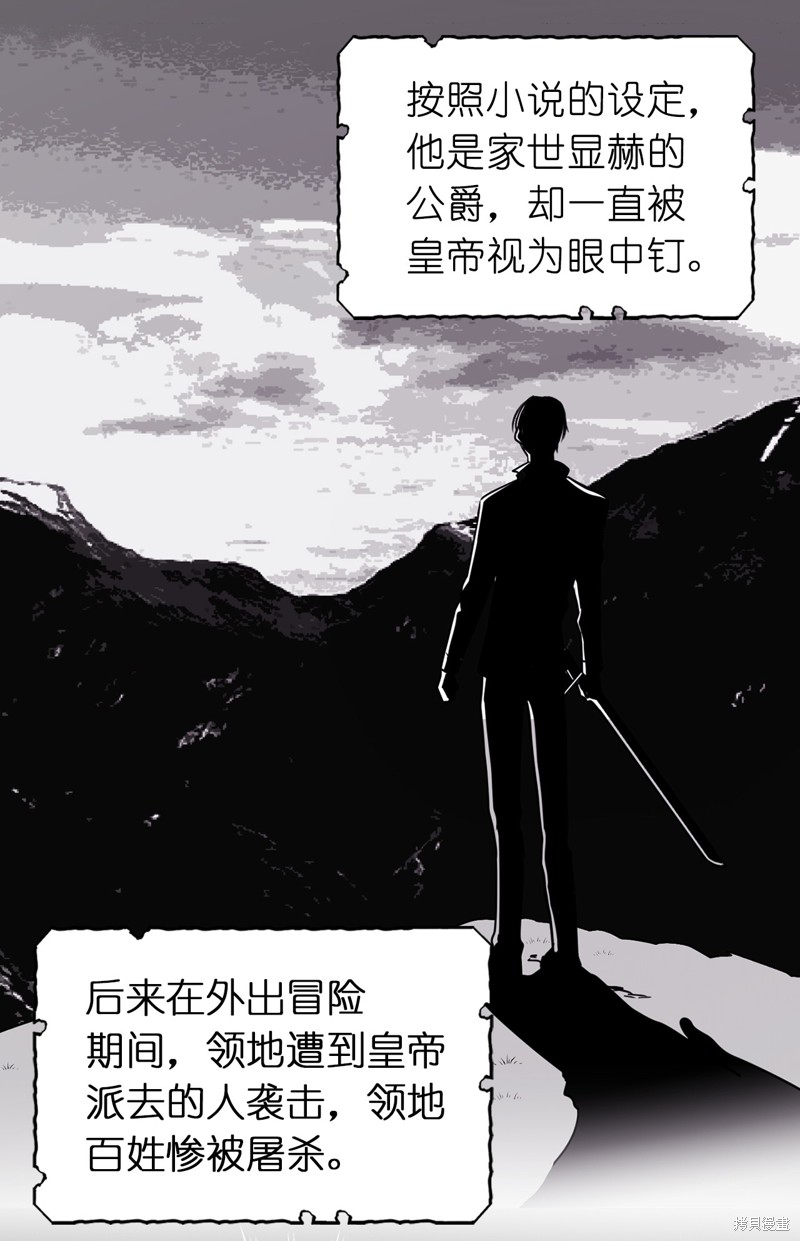 《娶个公爵当皇后》漫画最新章节第0话免费下拉式在线观看章节第【12】张图片