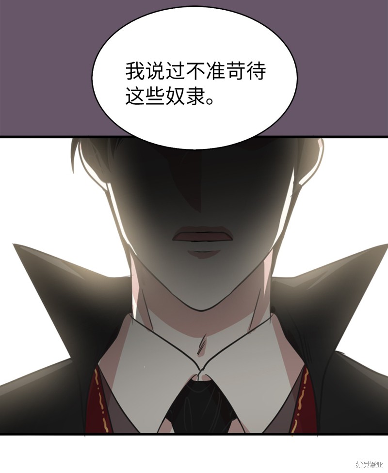 《娶个公爵当皇后》漫画最新章节第0话免费下拉式在线观看章节第【8】张图片