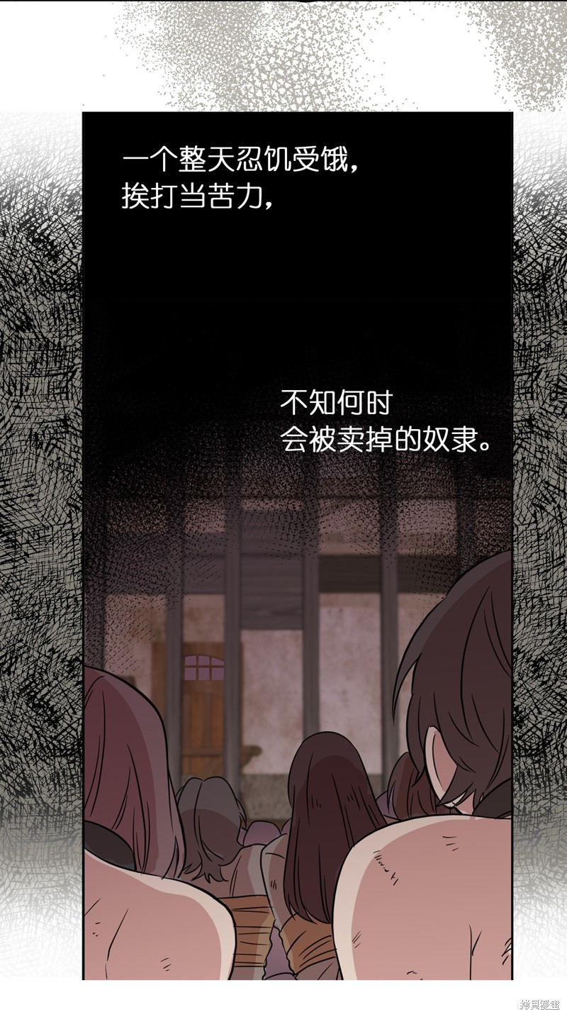 《娶个公爵当皇后》漫画最新章节第0话免费下拉式在线观看章节第【2】张图片