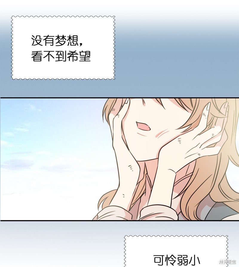 《娶个公爵当皇后》漫画最新章节第0话免费下拉式在线观看章节第【3】张图片