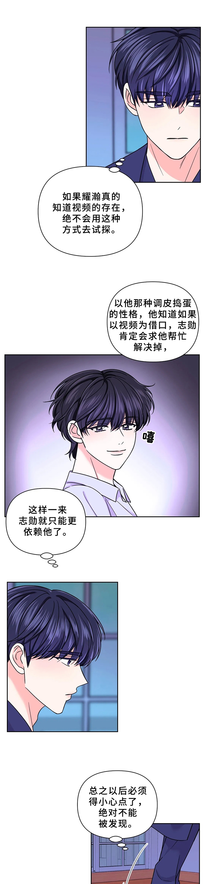 《体验现场(I+II季)》漫画最新章节第88话免费下拉式在线观看章节第【8】张图片