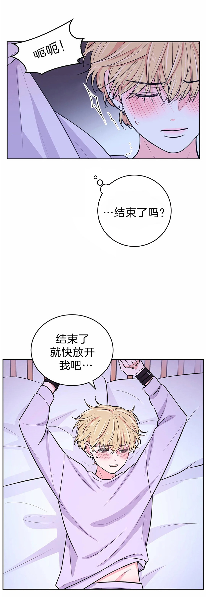 《体验现场(I+II季)》漫画最新章节第40话免费下拉式在线观看章节第【4】张图片