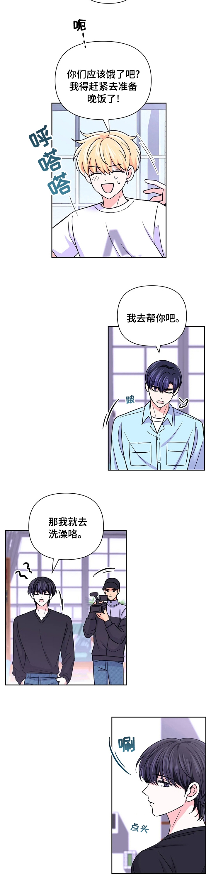 《体验现场(I+II季)》漫画最新章节第94话免费下拉式在线观看章节第【8】张图片